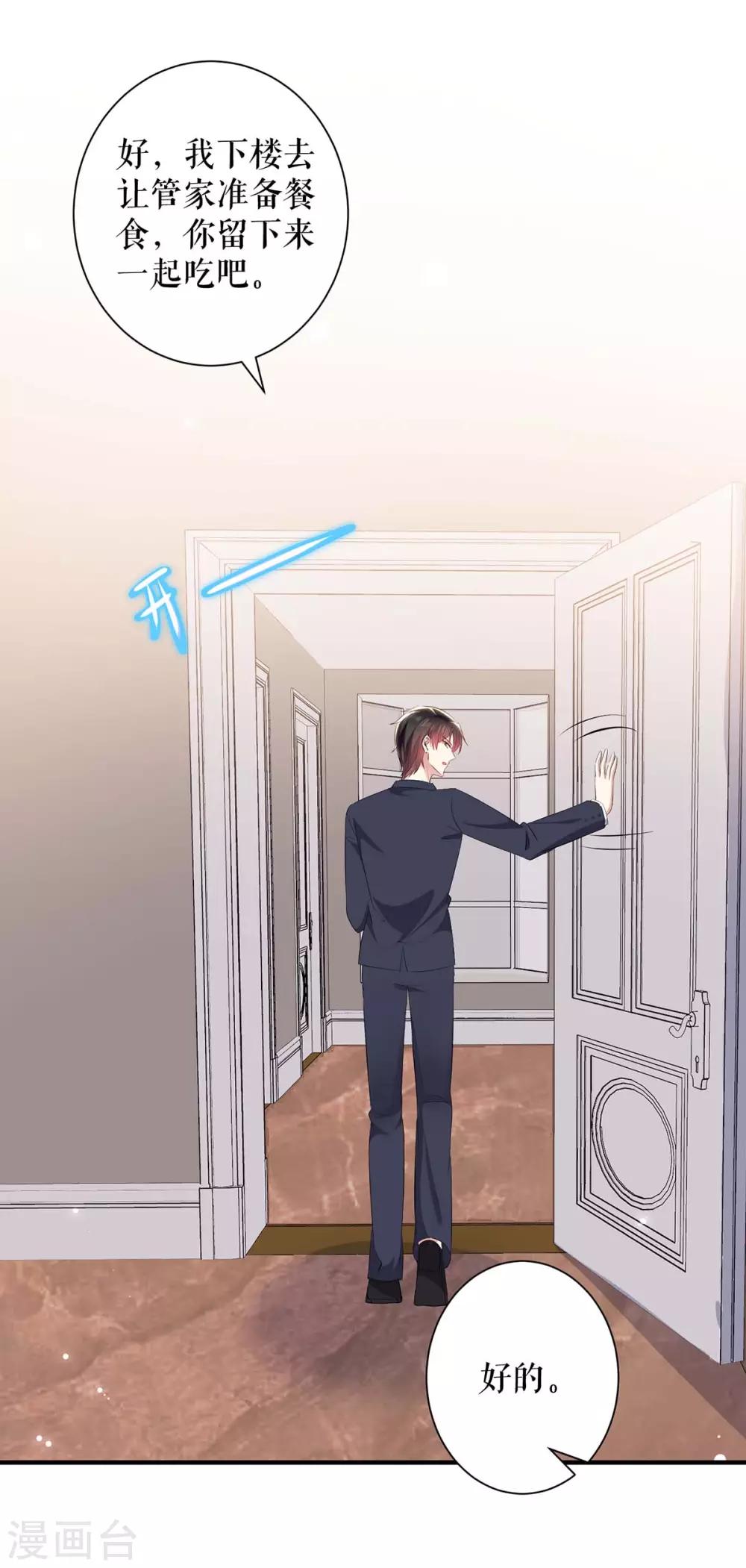 第98话 儿子不是亲生的-第98话