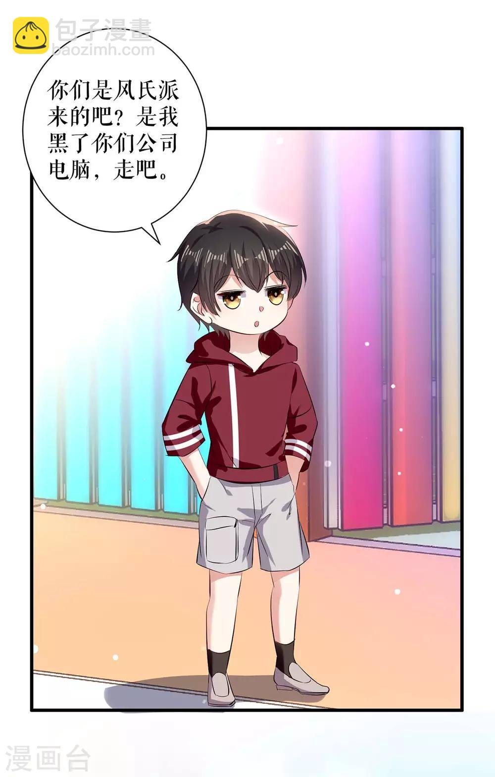 第100话 找到黑客-第100话