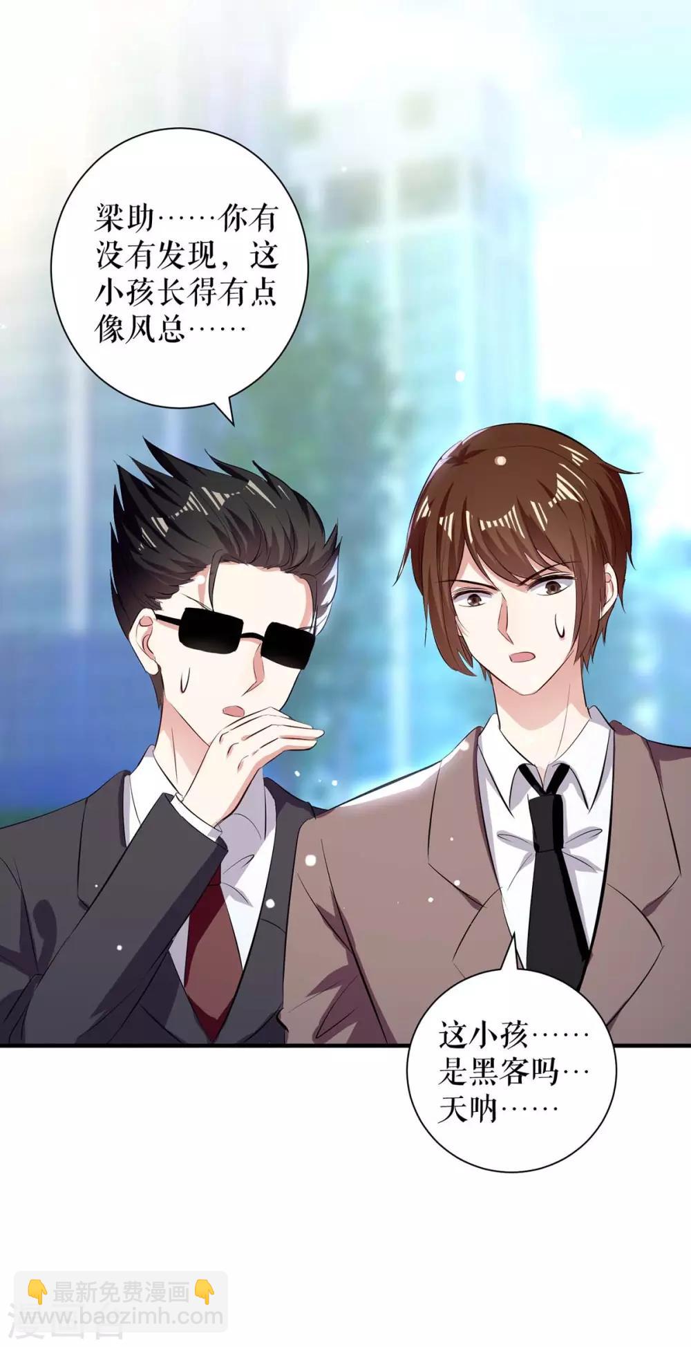 第100话 找到黑客-第100话