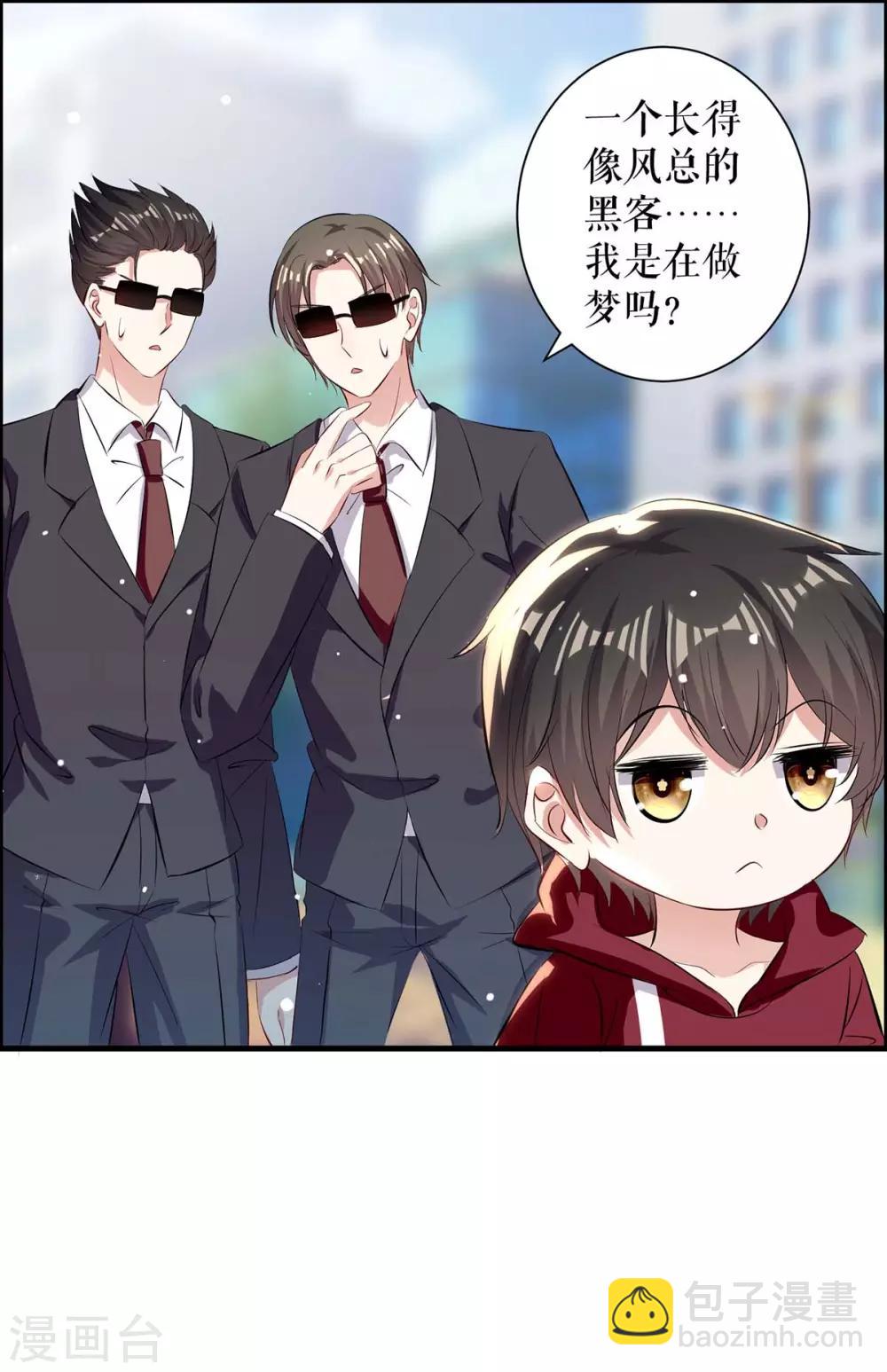 第100话 找到黑客-第100话