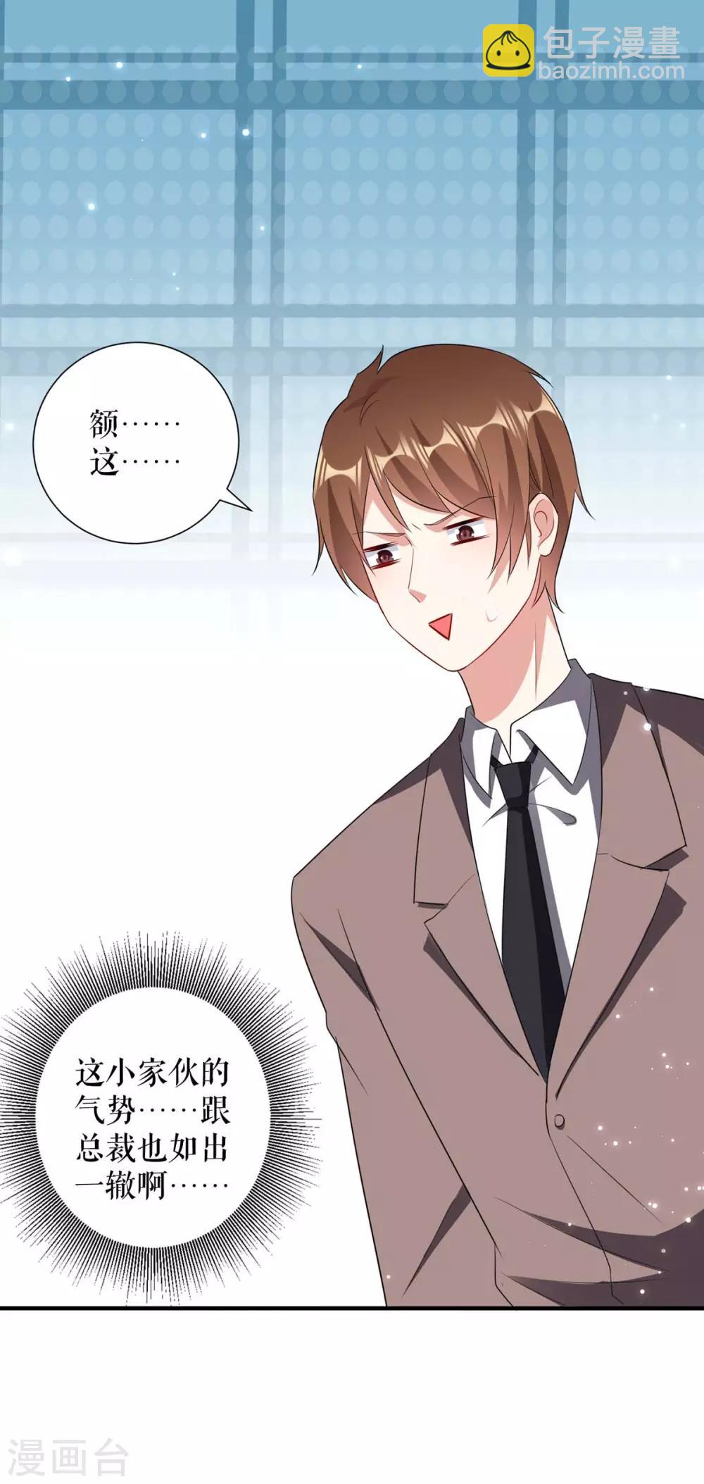 第100话 找到黑客-第100话