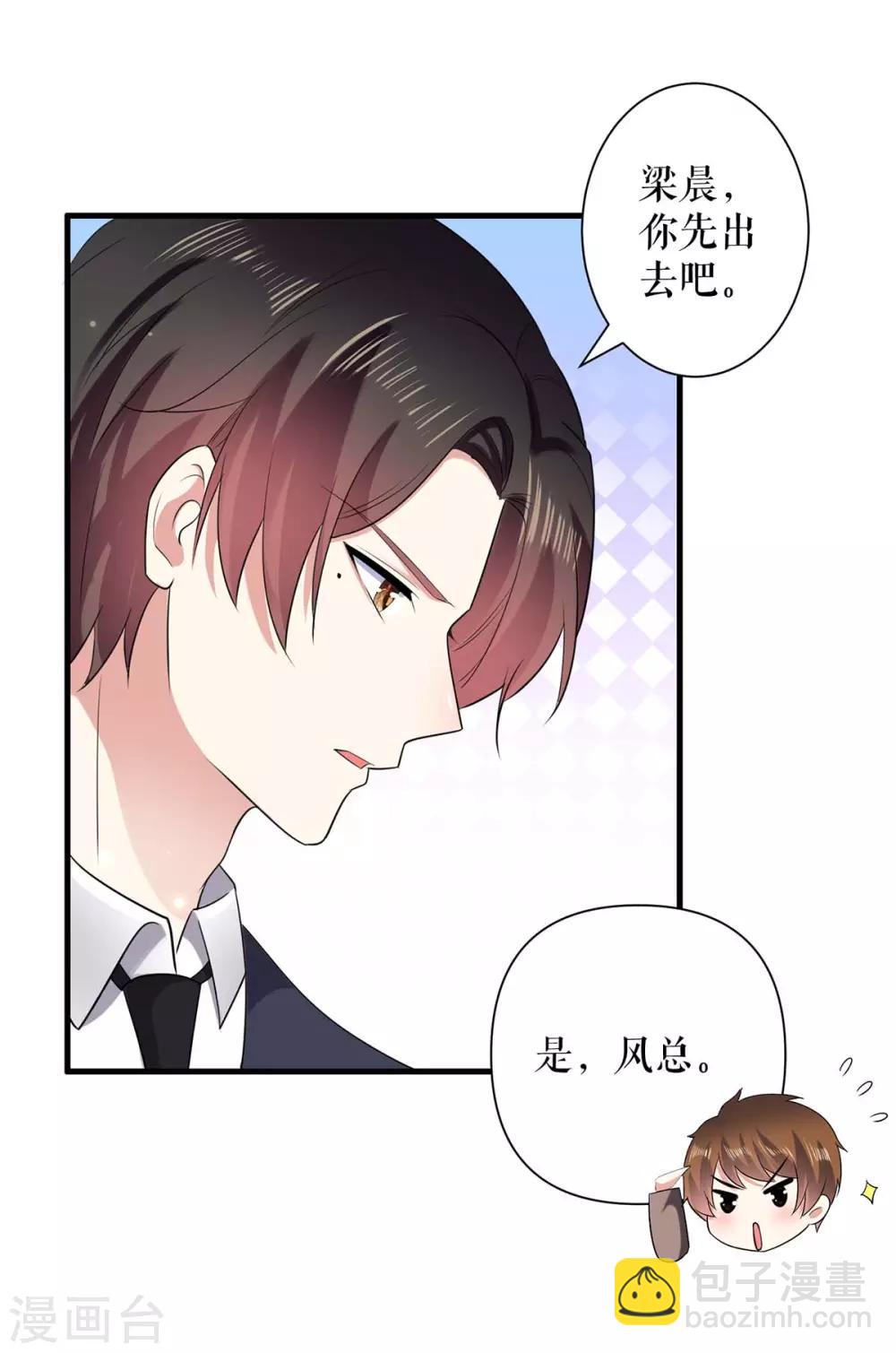 第100话 找到黑客-第100话