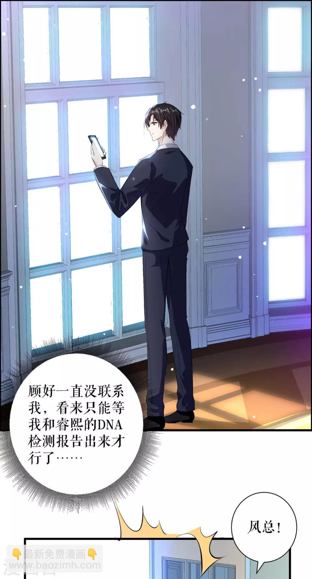 第100话 找到黑客-第100话