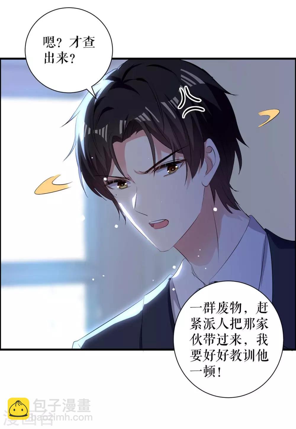 第100话 找到黑客-第100话