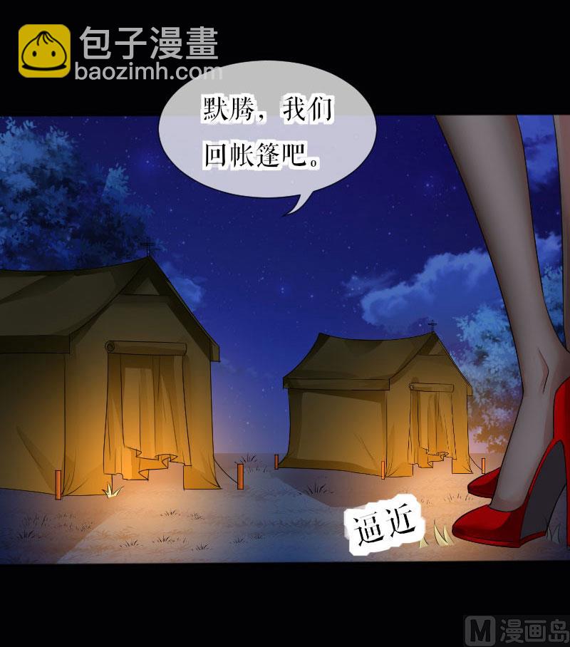 第1话 阴差阳错-第2话