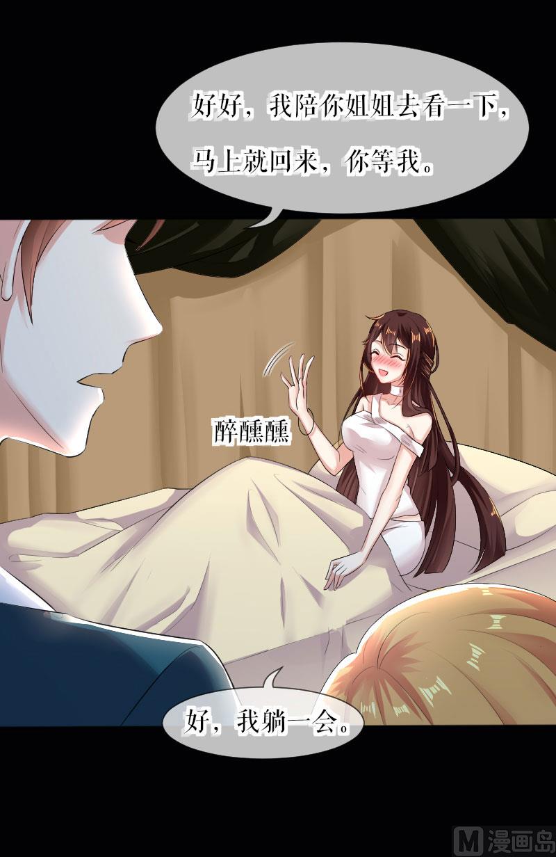 第1话 阴差阳错-第2话