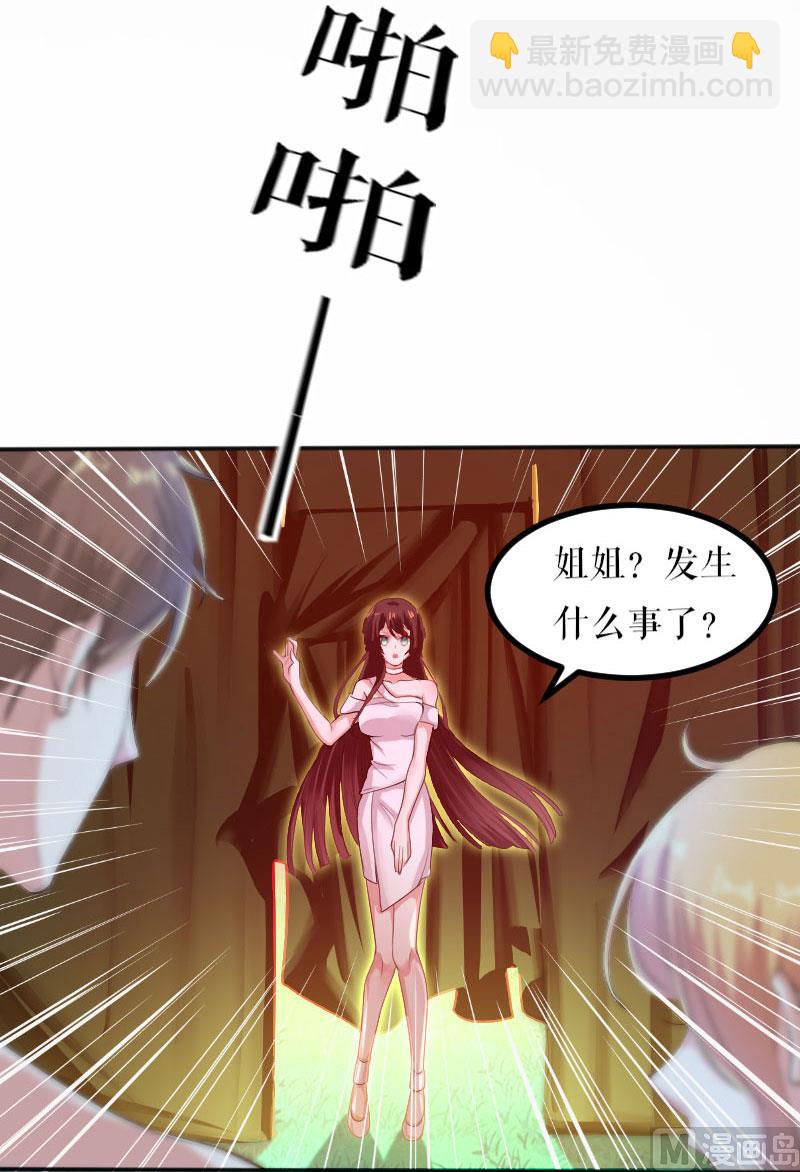 第1话 阴差阳错-第2话