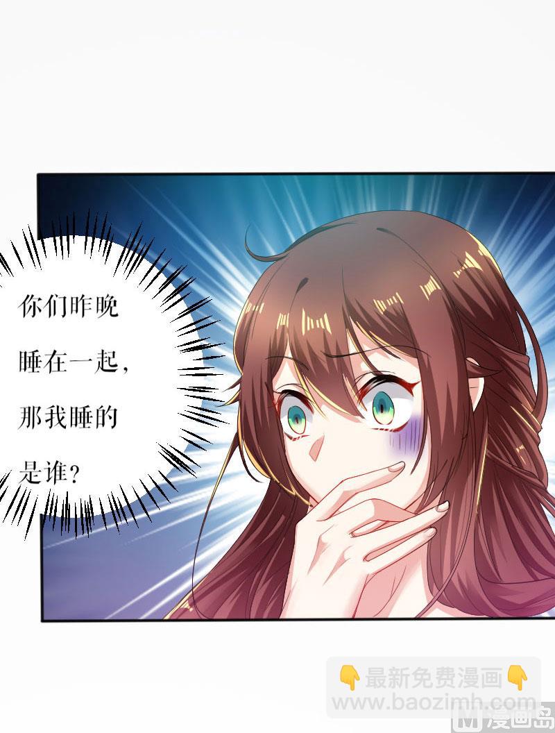 第1话 阴差阳错-第2话