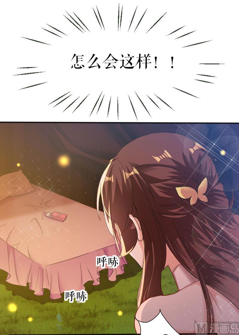 第1话 阴差阳错-第2话