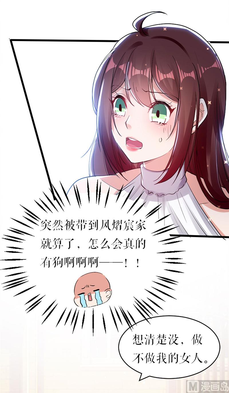 第11话 放狠话-第12话