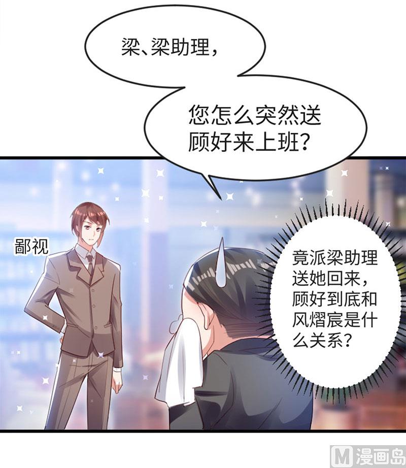 第13话 来者不善-第14话