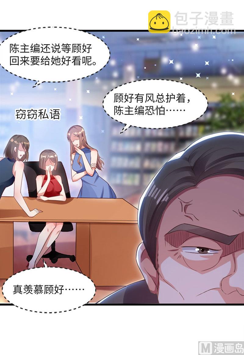 第13话 来者不善-第14话