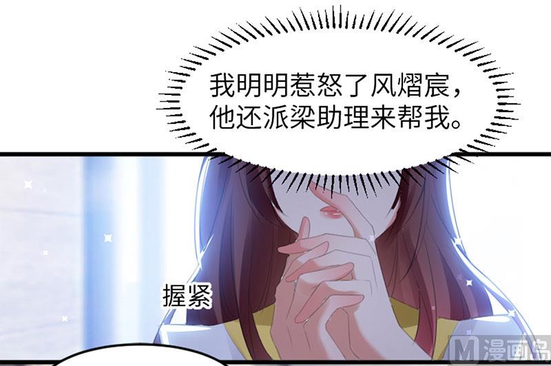 第13话 来者不善-第14话