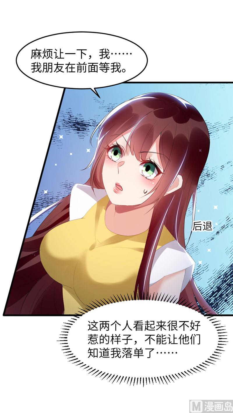 第13话 来者不善-第14话