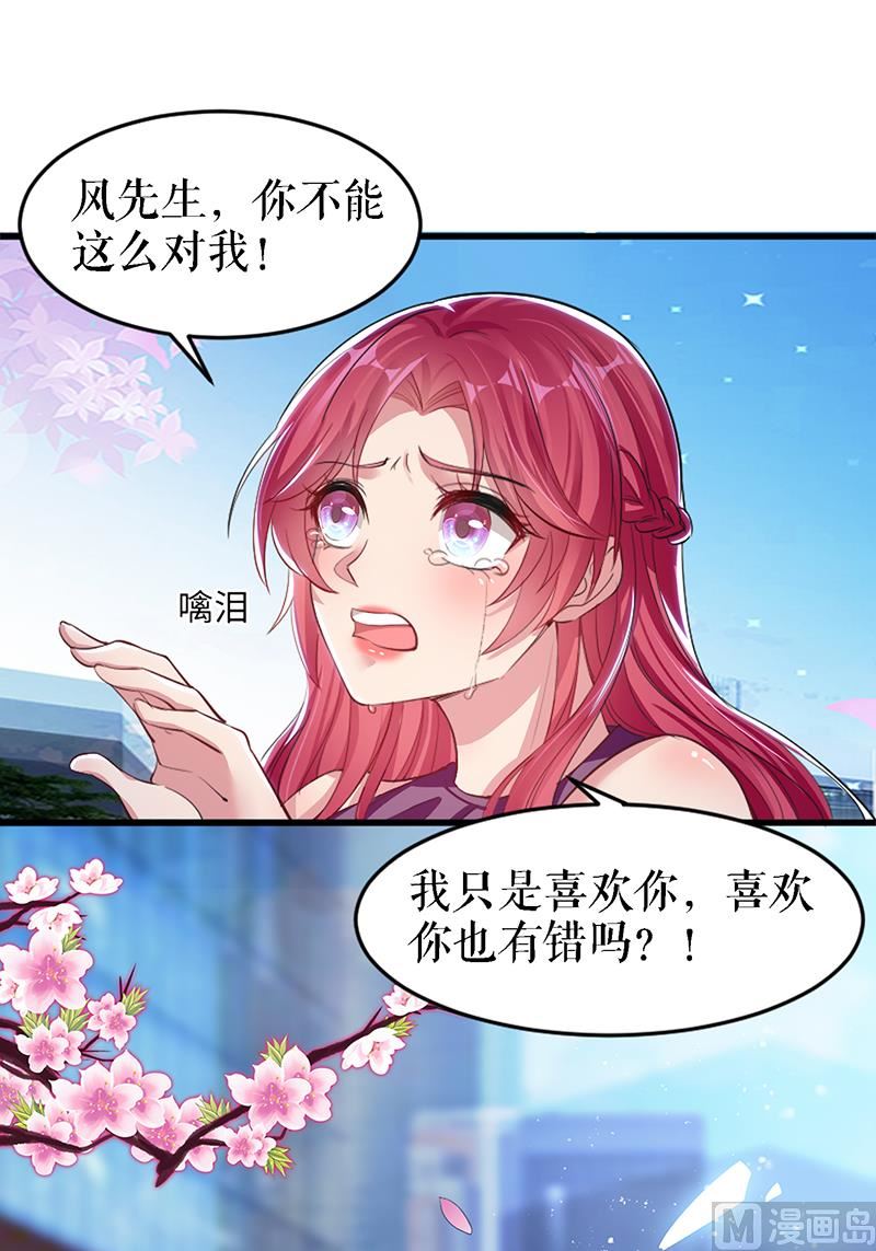 第15话 你该怎么感谢我-第16话