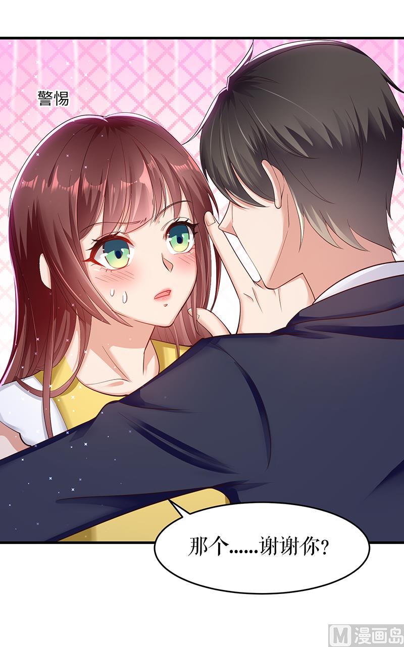 第15话 你该怎么感谢我-第16话