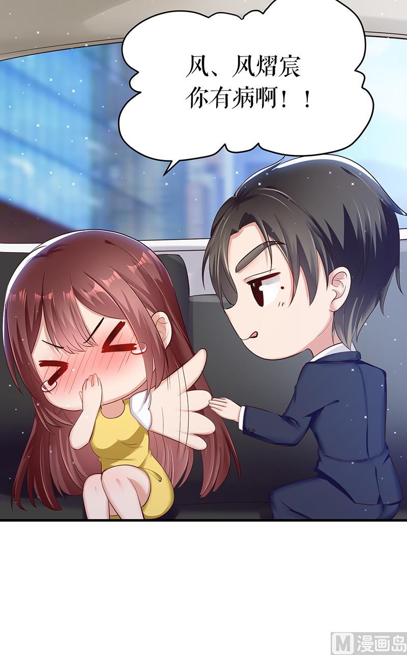 第15话 你该怎么感谢我-第16话