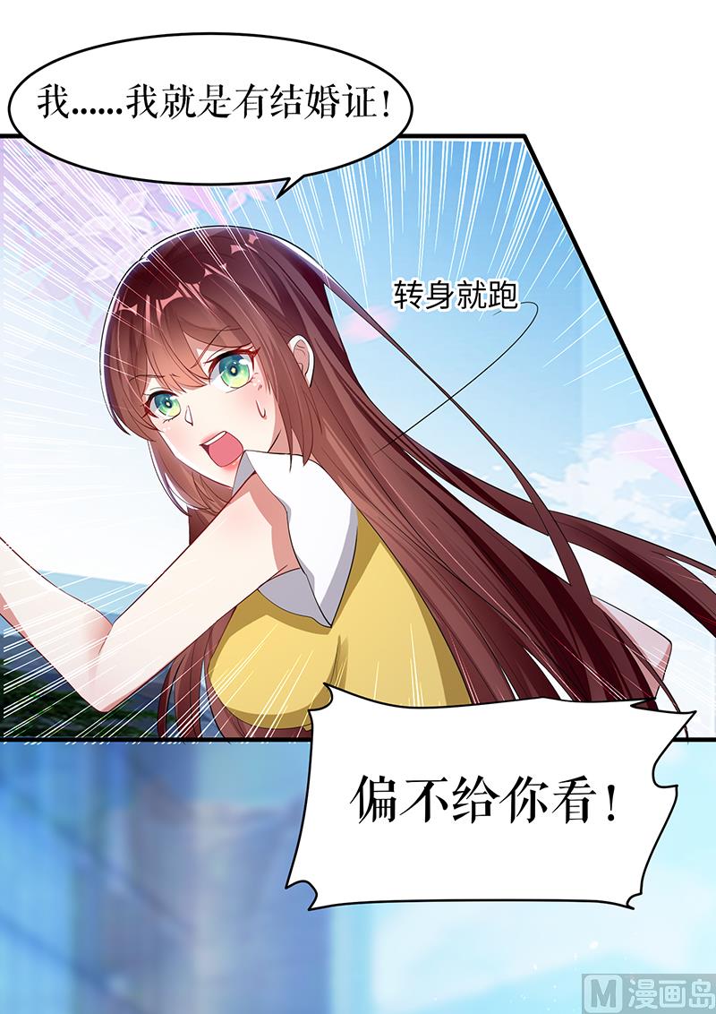 第15话 你该怎么感谢我-第16话