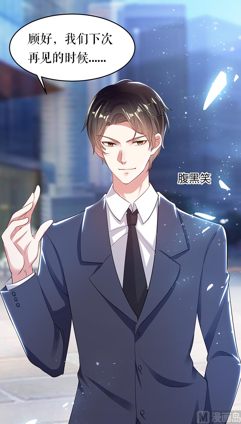 第15话 你该怎么感谢我-第16话