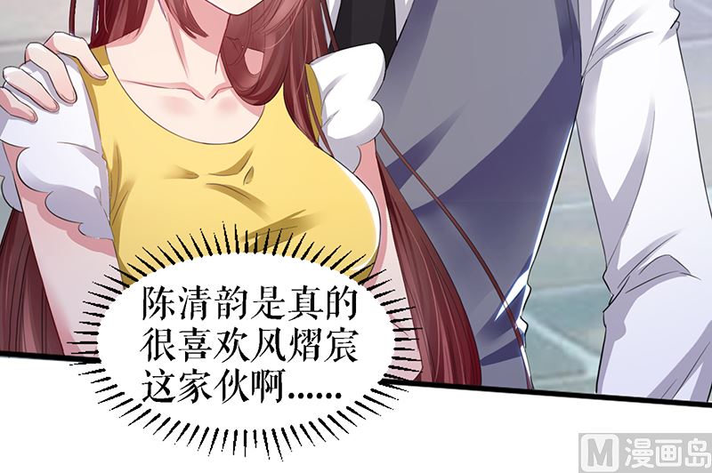 第15话 你该怎么感谢我-第16话