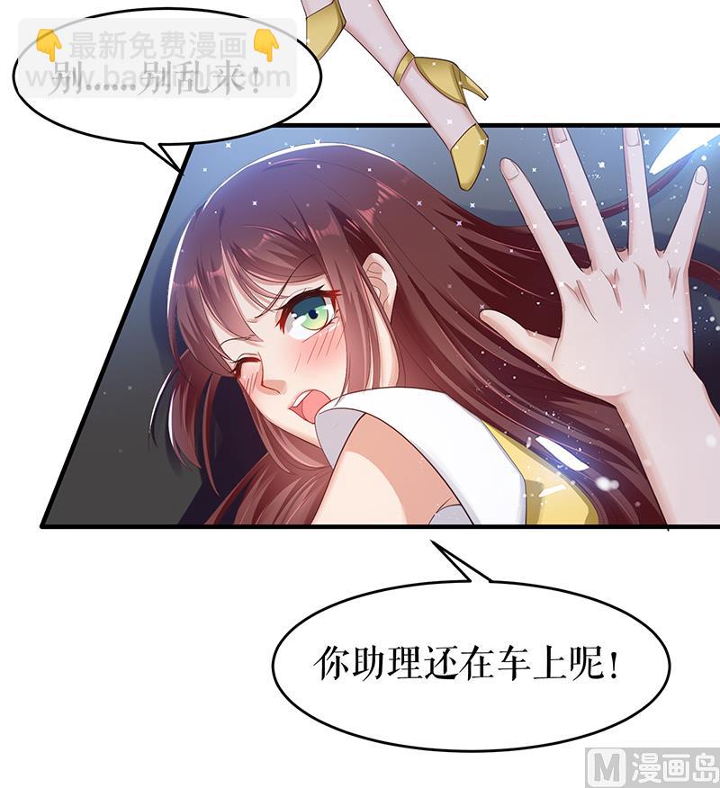 第15话 你该怎么感谢我-第16话