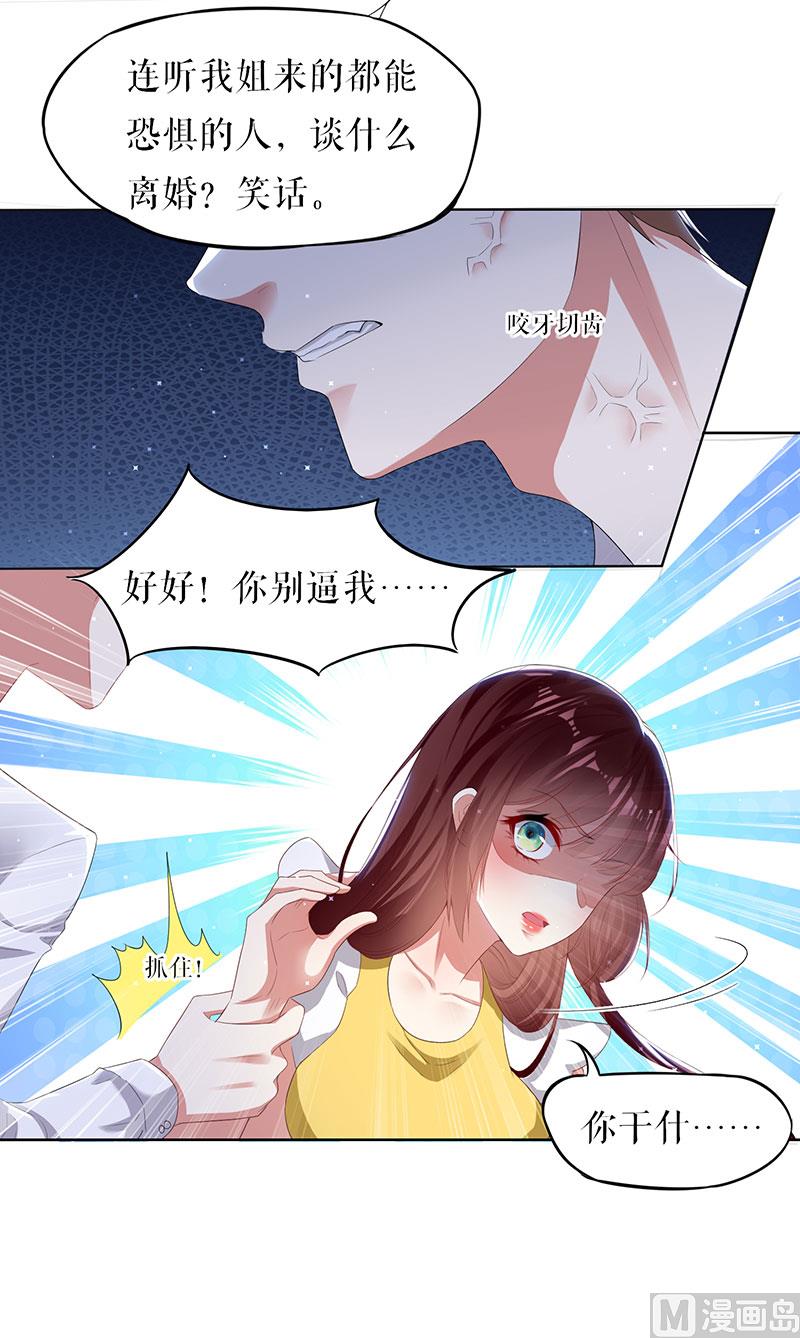 第17话 纠缠不休-第18话