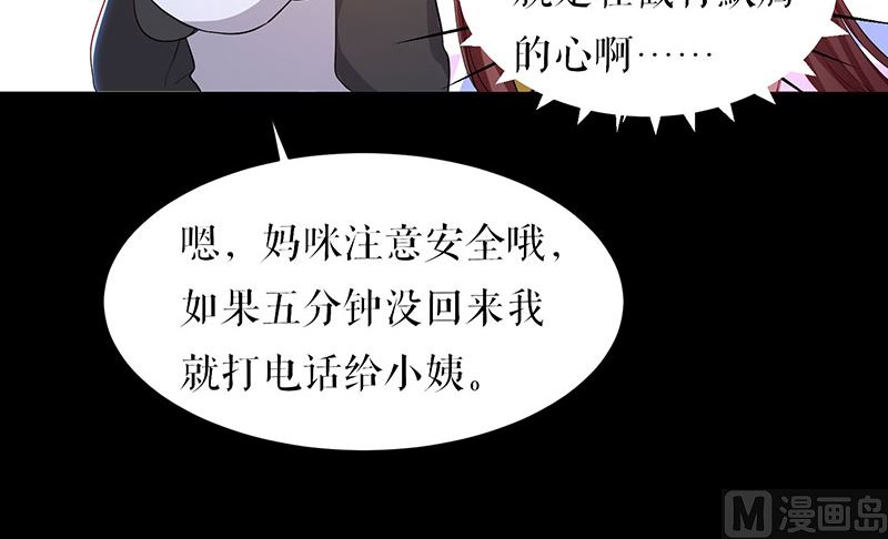 第17话 纠缠不休-第18话