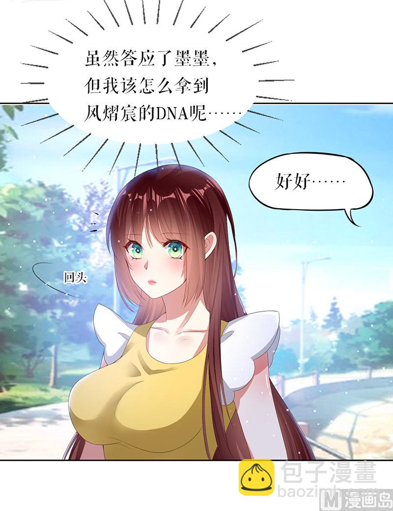 第17话 纠缠不休-第18话