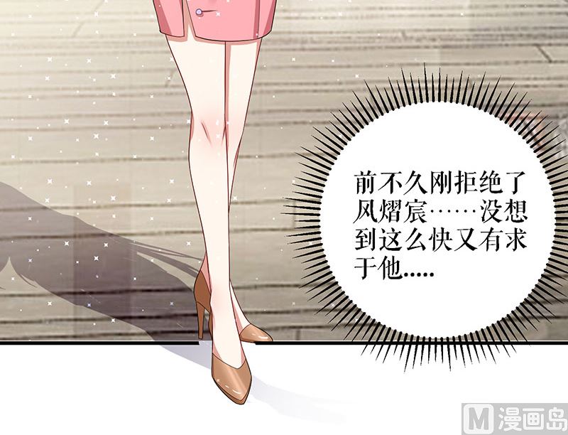 第19话 傲娇的总裁(1/2)-第20话