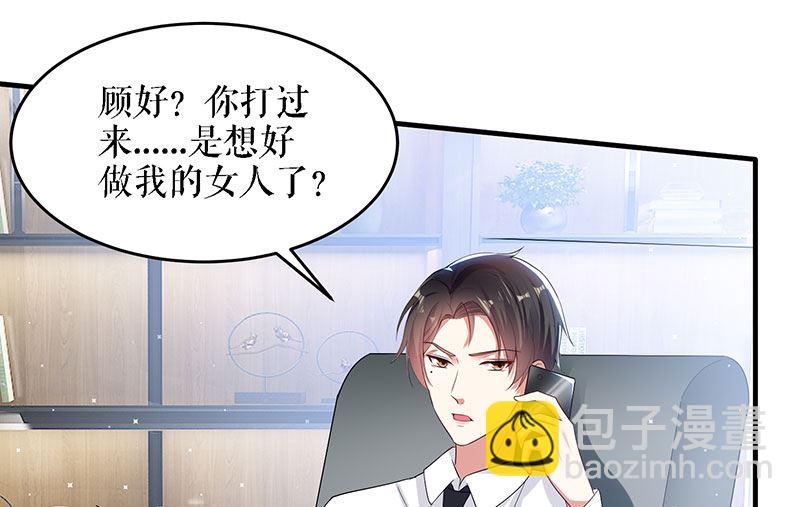 第19话 傲娇的总裁(1/2)-第20话