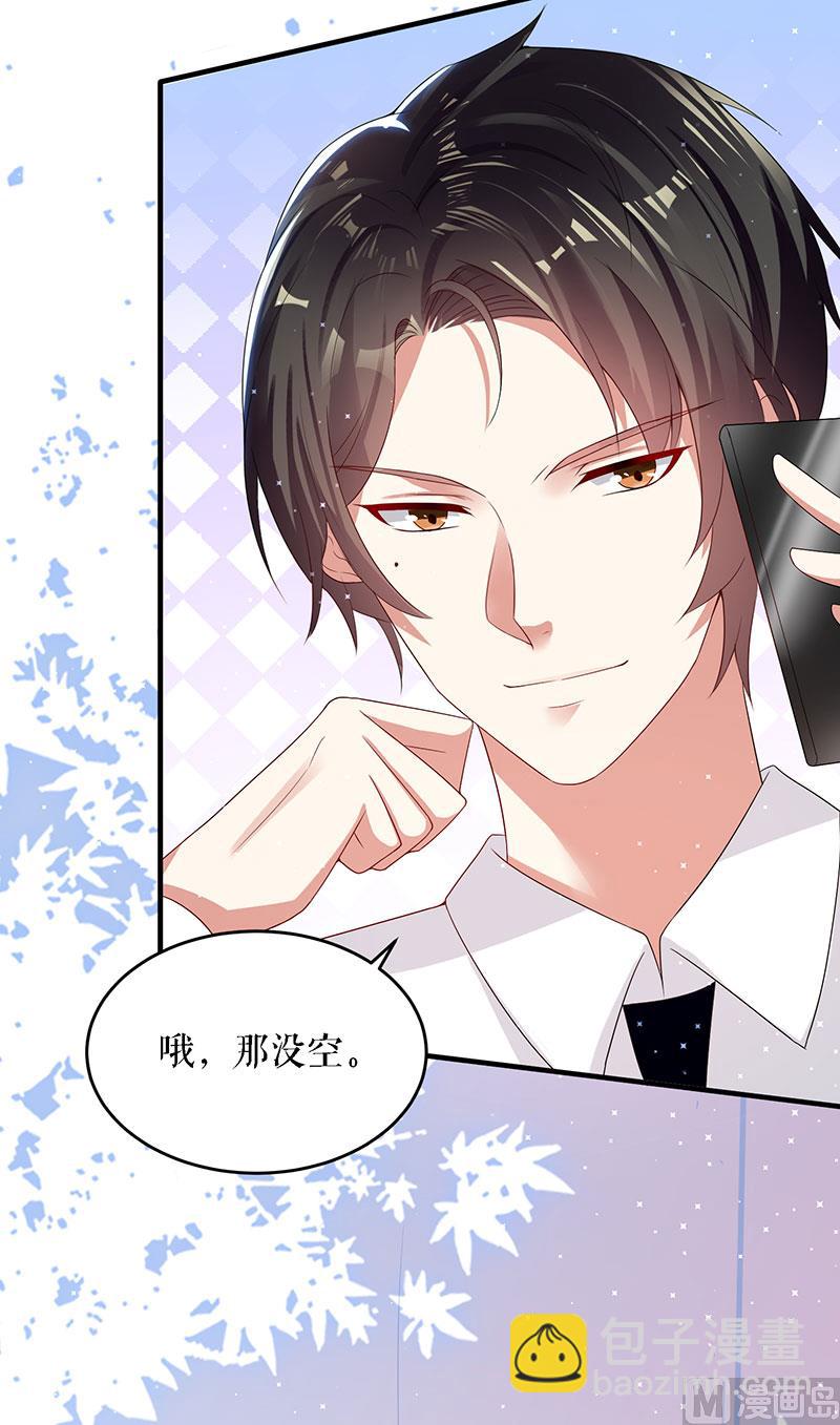 第19话 傲娇的总裁(1/2)-第20话