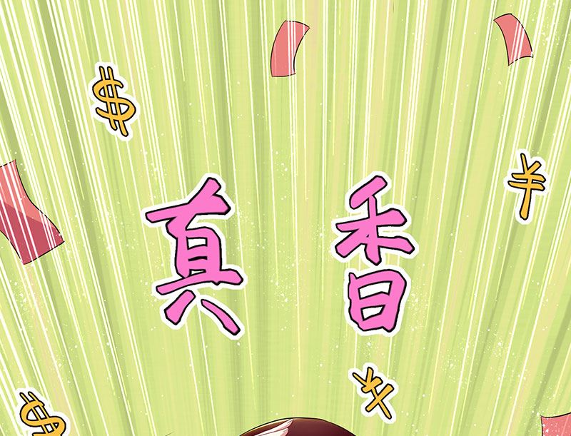 第19话 傲娇的总裁(1/2)-第20话