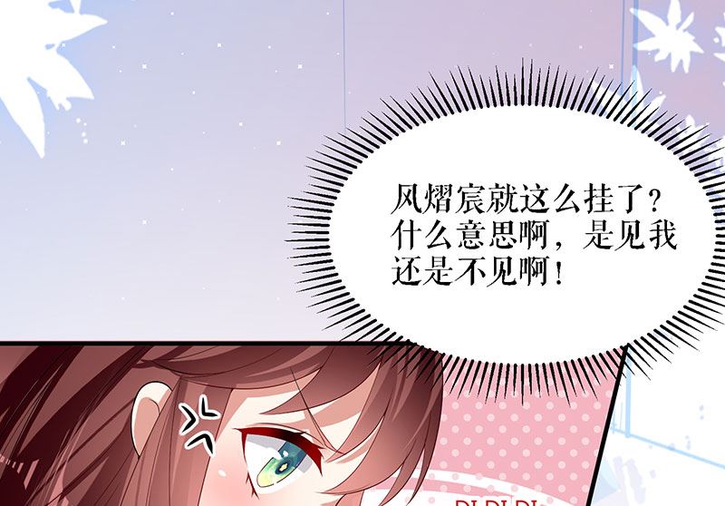 第19话 傲娇的总裁(1/2)-第20话