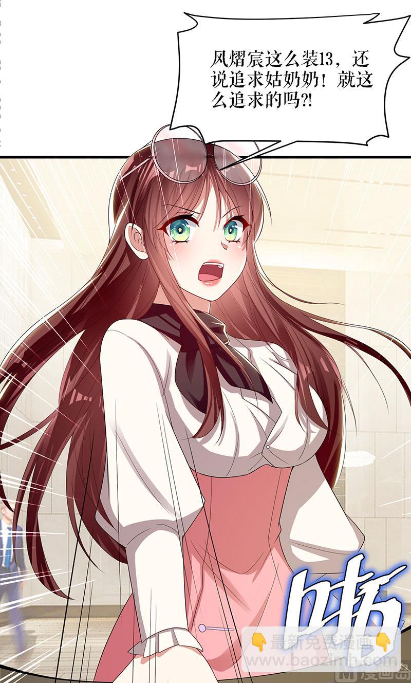 第19话 傲娇的总裁(1/2)-第20话