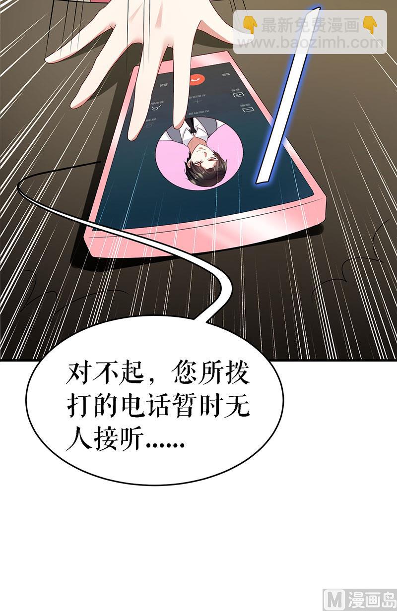 第19话 傲娇的总裁(1/2)-第20话