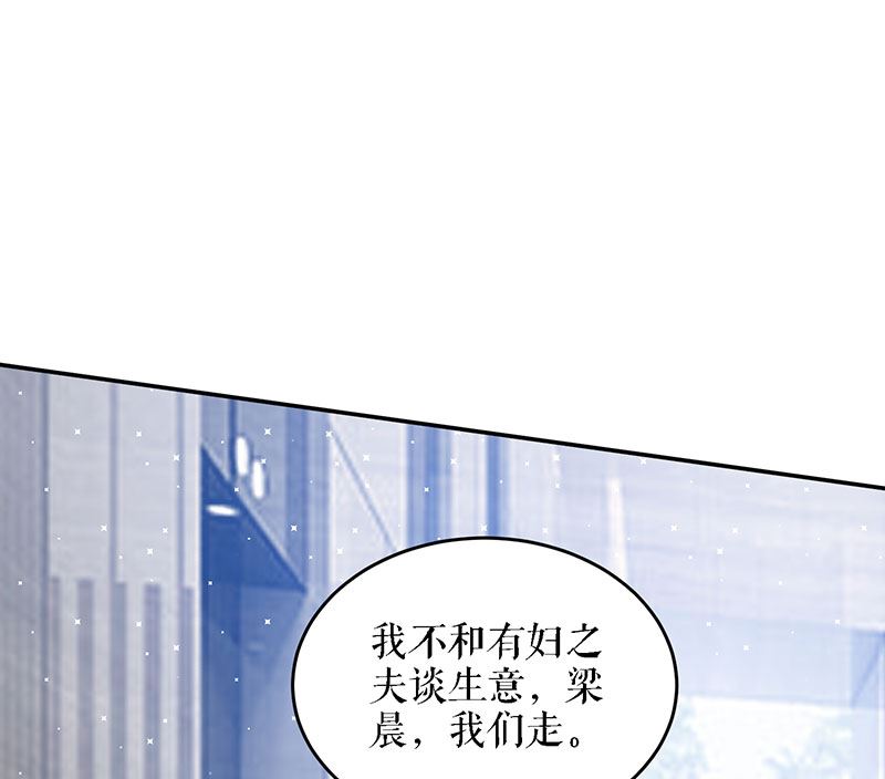 第19话 傲娇的总裁(1/2)-第20话