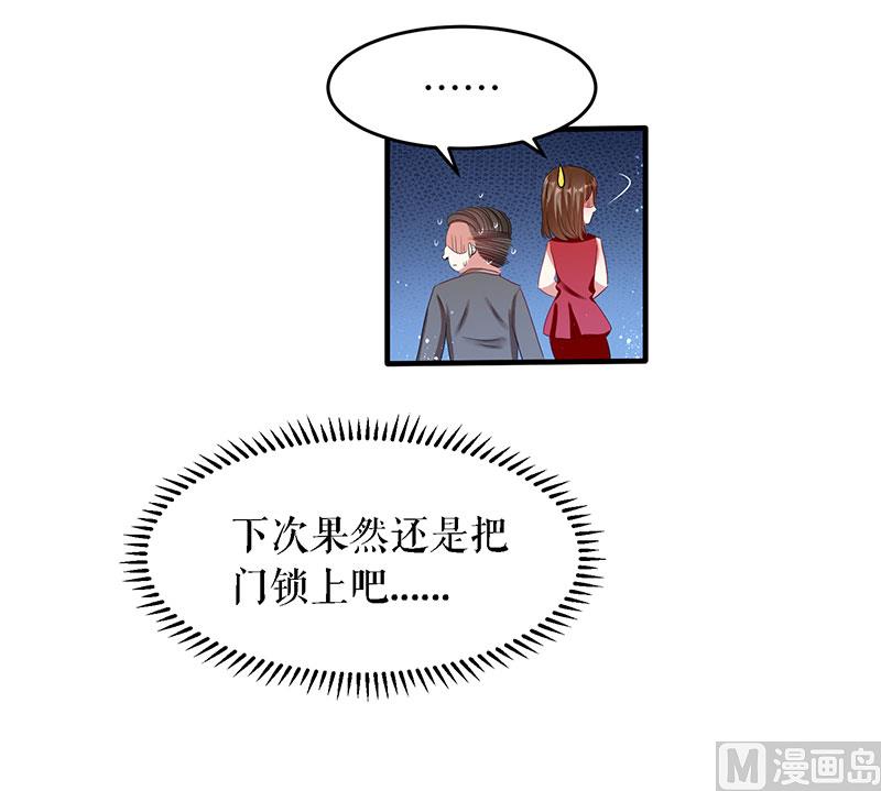 第19话 傲娇的总裁(1/2)-第20话