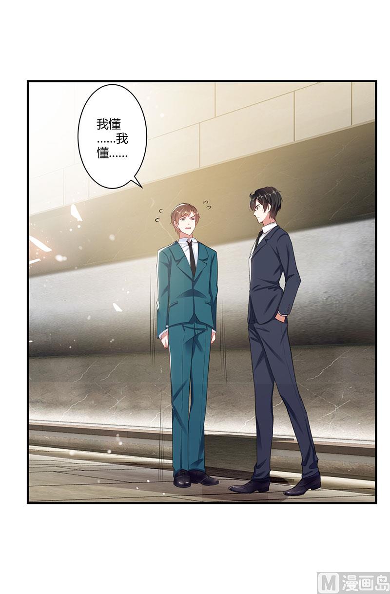 第21话 有老婆的人(1/2)-第22话