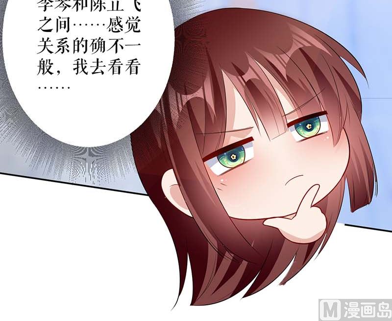 第24话 陈立飞的秘密-第26话