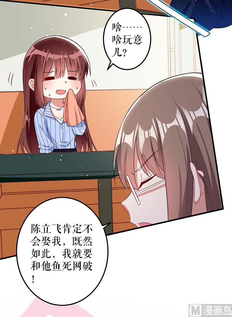 第24话 陈立飞的秘密-第26话