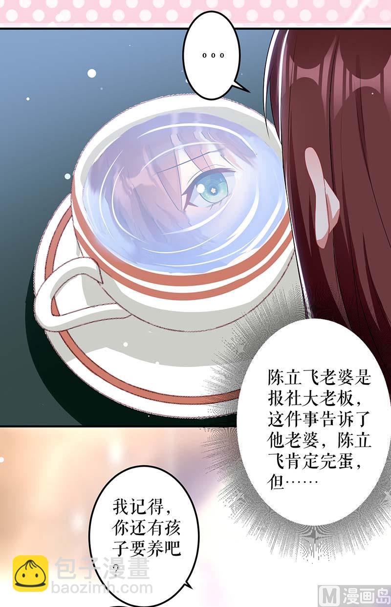 第24话 陈立飞的秘密-第26话