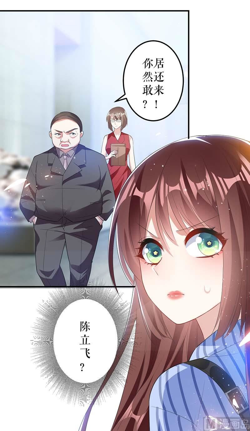 第24话 陈立飞的秘密-第26话