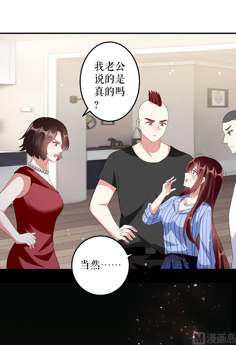 第27话 她是我的女人-第28话