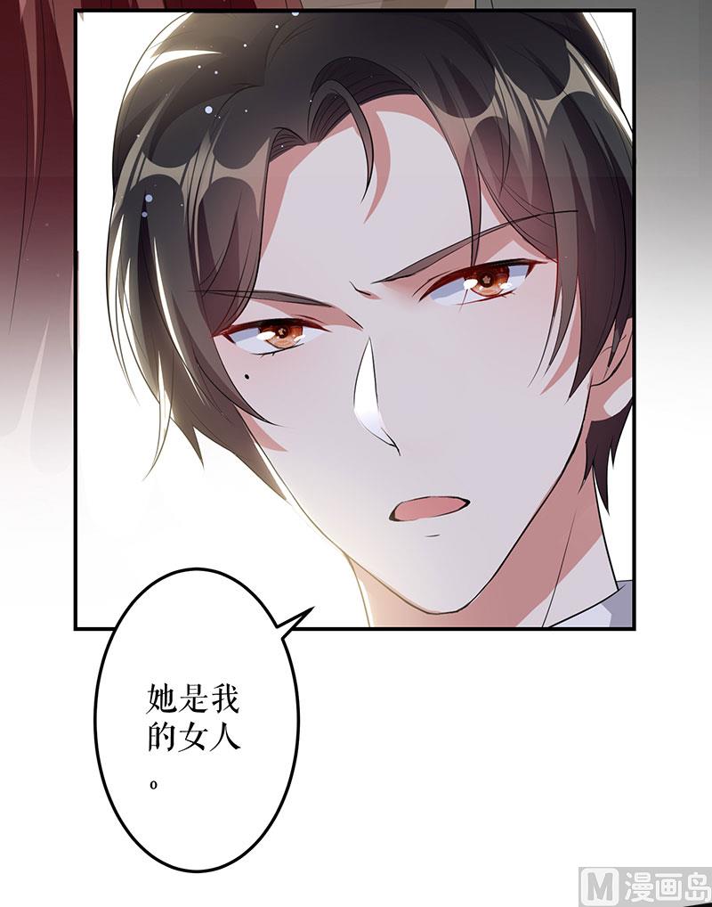 第27话 她是我的女人-第28话