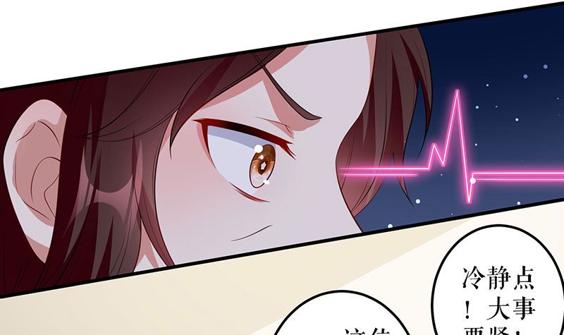 第27话 她是我的女人-第28话