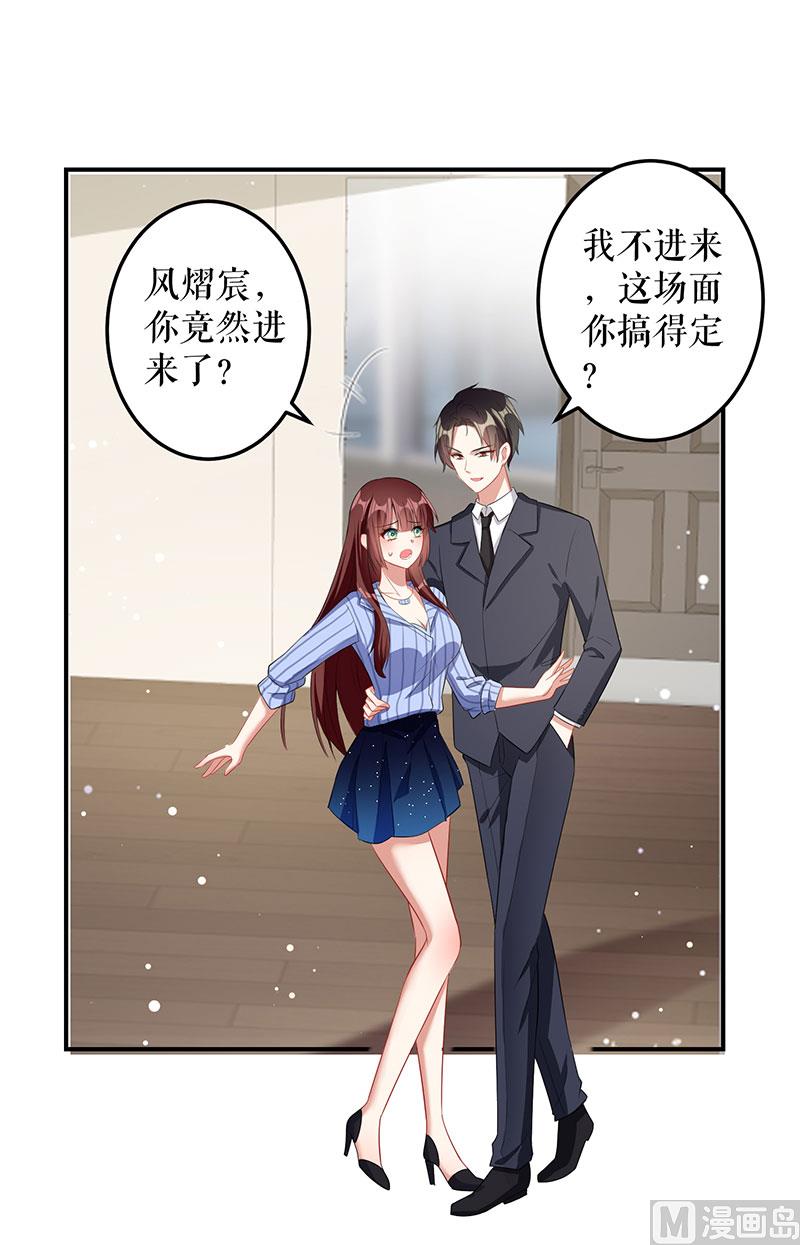 第27话 她是我的女人-第28话