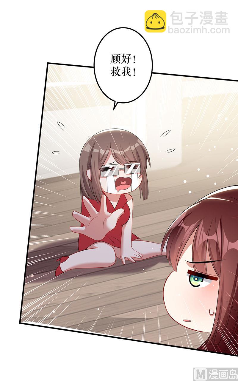 第27话 她是我的女人-第28话