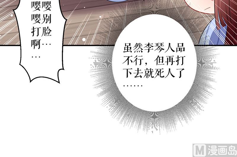 第27话 她是我的女人-第28话