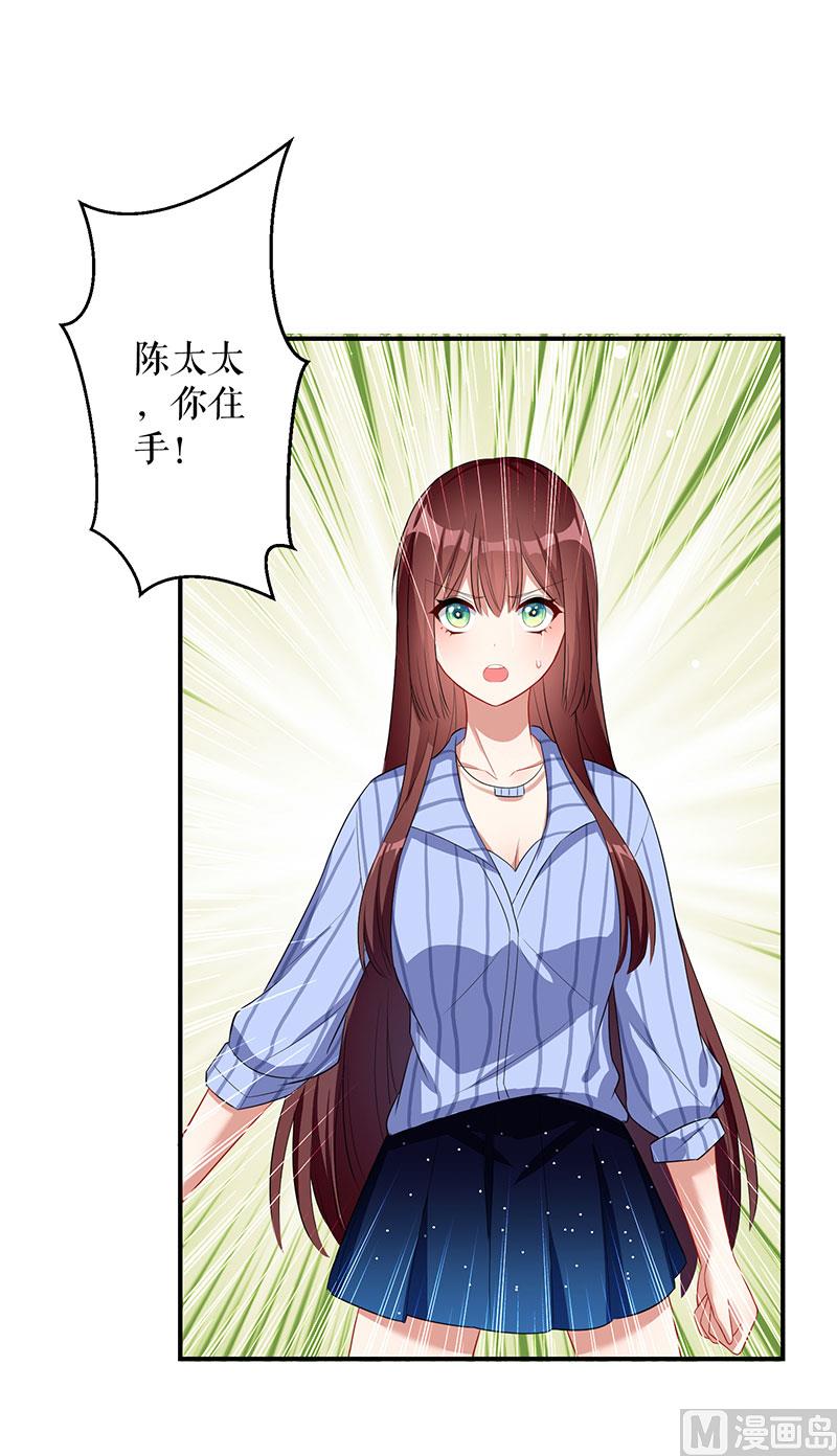 第27话 她是我的女人-第28话