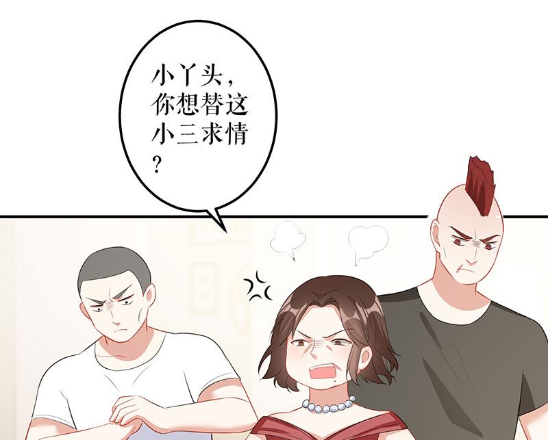 第27话 她是我的女人-第28话